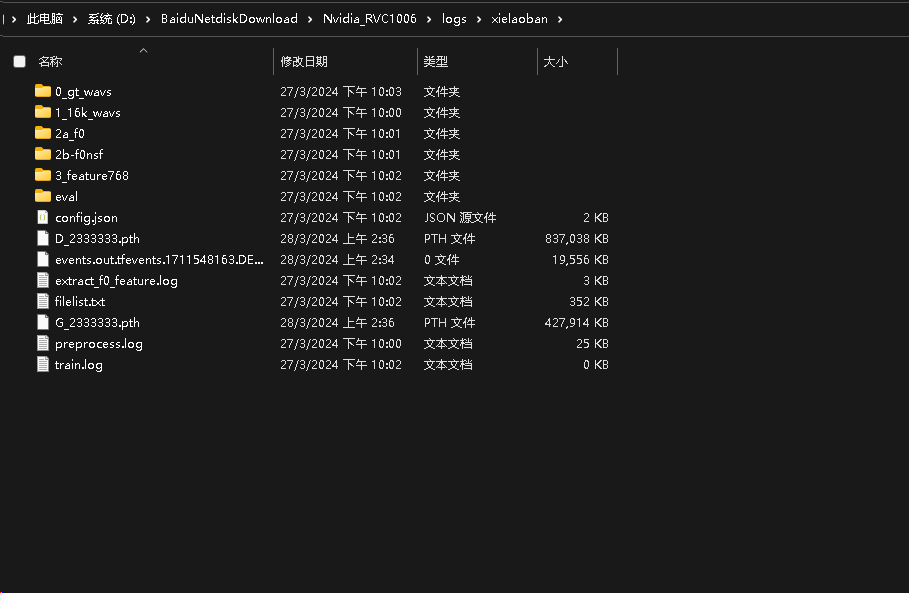 RVC模型 蟹老板声音模型插图1