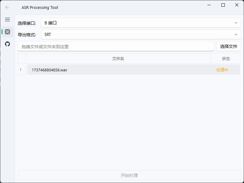 AsrTools v1.1.0 – 音频转字幕工具插图