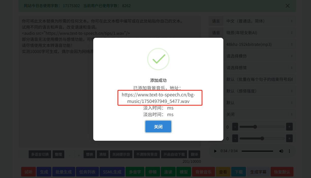 给你的内容添加音效插图1