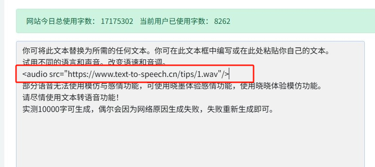 给你的内容添加音效插图2