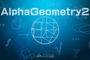 AlphaGeometry2 – 谷歌 DeepMind 推出解决复杂几何问题的AI系统