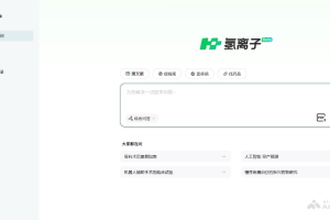 氢离子 – 阿里健康推出的医学AI助手