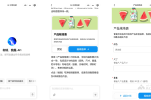 Jiri – 金数据推出的AI表单助手应用