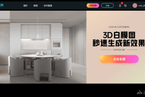 云图AI网 – 专为室内外建筑设计师设计的AI绘图工具