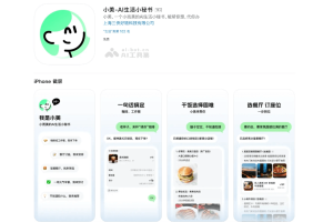 小美 – 美团推出的首款AI生活Agent