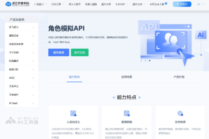 星火人设 – 科大讯飞推出的专为情感交互设计的独立模型