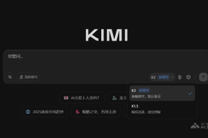k2 – 月之暗面 Kimi 最新开源的 MoE 架构基础模型