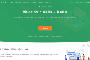 有一云AI – AI内容创作平台，一键生成高质量文案、自动关联热点话题