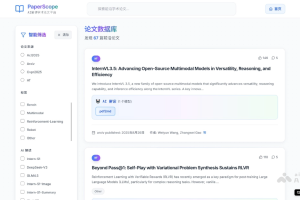 PaperScope – AI论文解读平台，快速解析论文核心内容