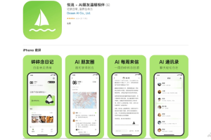 悦流 – AI陪伴应用，与AI朋友一对一聊天随时响应