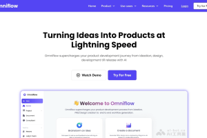 Omniflow – AI产品开发平台，提供从创意到发布的全流程支持