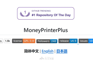 MoneyPrinterPlus – AI短视频生成工具，一键批量生成，自动混剪