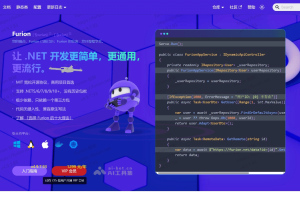 Furion – 基于.NET的免费开源AI开发框架