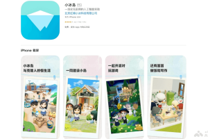小冰岛 – AI虚拟社交平台，在虚拟岛屿创造克隆人进行互动生活