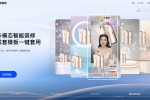慧播星 – 百度推出的AI电商直播平台