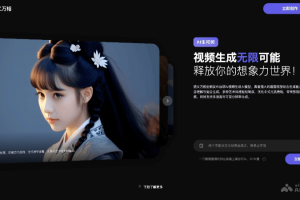 通义万相AI视频 – 阿里推出的免费AI视频生成工具