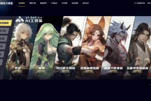 Baichuan-NPC：百川智能推出的百川角色大模型