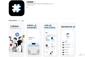 万物追踪 – Huigu推出的生成式AI信息推送应用