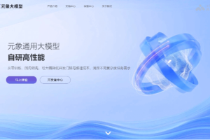 XVERSE-MoE-A36B – 元象开源的国内最大MoE模型，推理性能提升100%