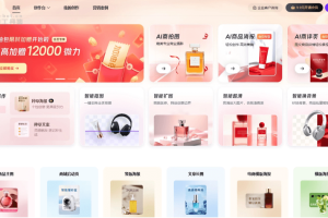 WIME – AI电商内容创作平台，AI扩图、商品海报、营销写作全流程创作平台