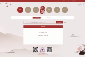 九歌 – 清华大学推出的AI诗歌写作工具