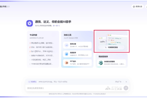 通义代码模式 – 阿里通义推出一句话生成应用的创新功能