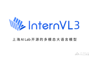 InternVL3 – 上海 AI Lab 开源的多模态大语言模型