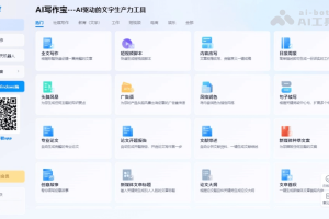 AI写作宝 – 风平科技推出的在线AI写作工具