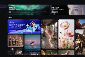 绘想 – 百度推出的AI视频创作平台