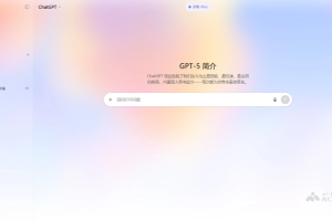 GPT-5 – OpenAI推出的最新最强AI模型