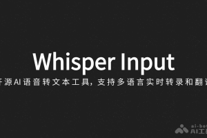 Whisper Input – 开源AI语音输入工具，支持多语言实时转录和翻译