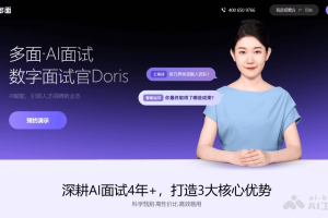 多面 – AI招聘平台，支持批量上传简历、解析、邀约一站式管理