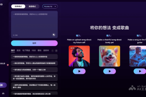Mureka – 昆仑万维推出的 AI 音乐商用创作平台