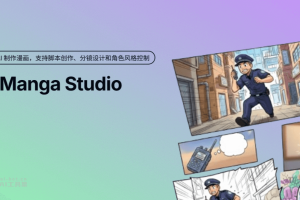 AIMangaStudio – 开源AI漫画创作工具，实现一站式创作