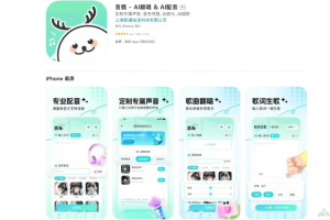 音鹿 – AI音频编辑软件，100+音色选择生成丰富的配音文件