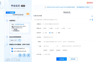 PaperTT – AI论文写作平台，能生成结构完整、排版规范的论文范文
