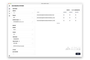 video-subtitle-master – 开源AI字幕生成工具，支持批量为视频或音频生成字幕