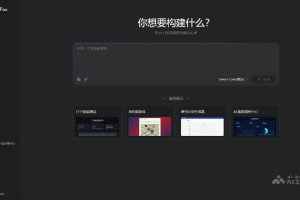 WeaveFox – 蚂蚁推出的AI前端研发平台