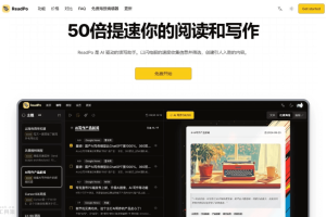 ReadPo – AI读写助手，支持内容聚合快速阅读并总结
