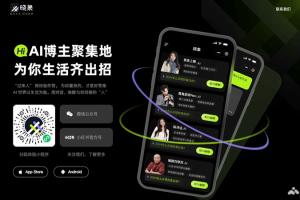 晓象 – AI智能助手，知识博主AI分身聚集地