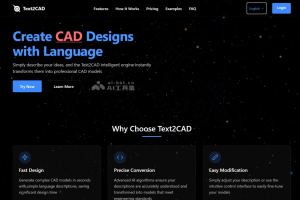 Text2CAD – AI辅助设计平台，将文本描述设计要求转为高精度CAD模型