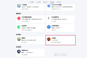 Kimi i人嘴替 – Kimi推出的AI社交沟通导师