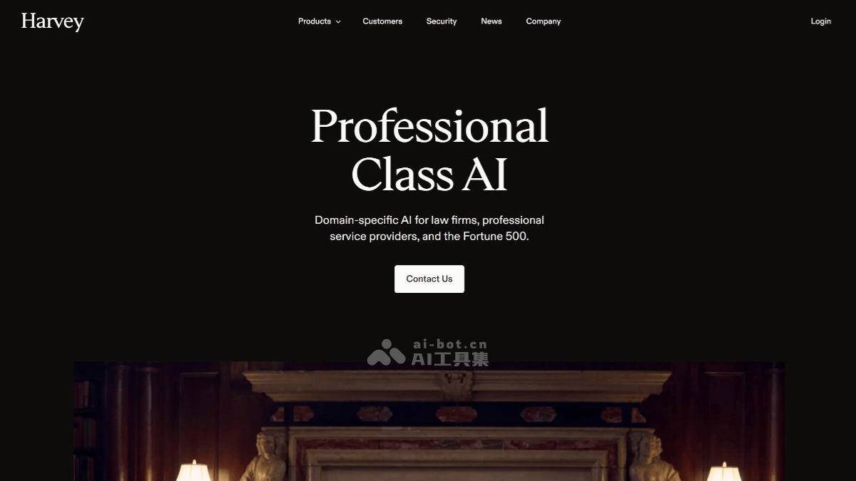 Harvey – 专为法律行业设计的生成式 AI 平台插图