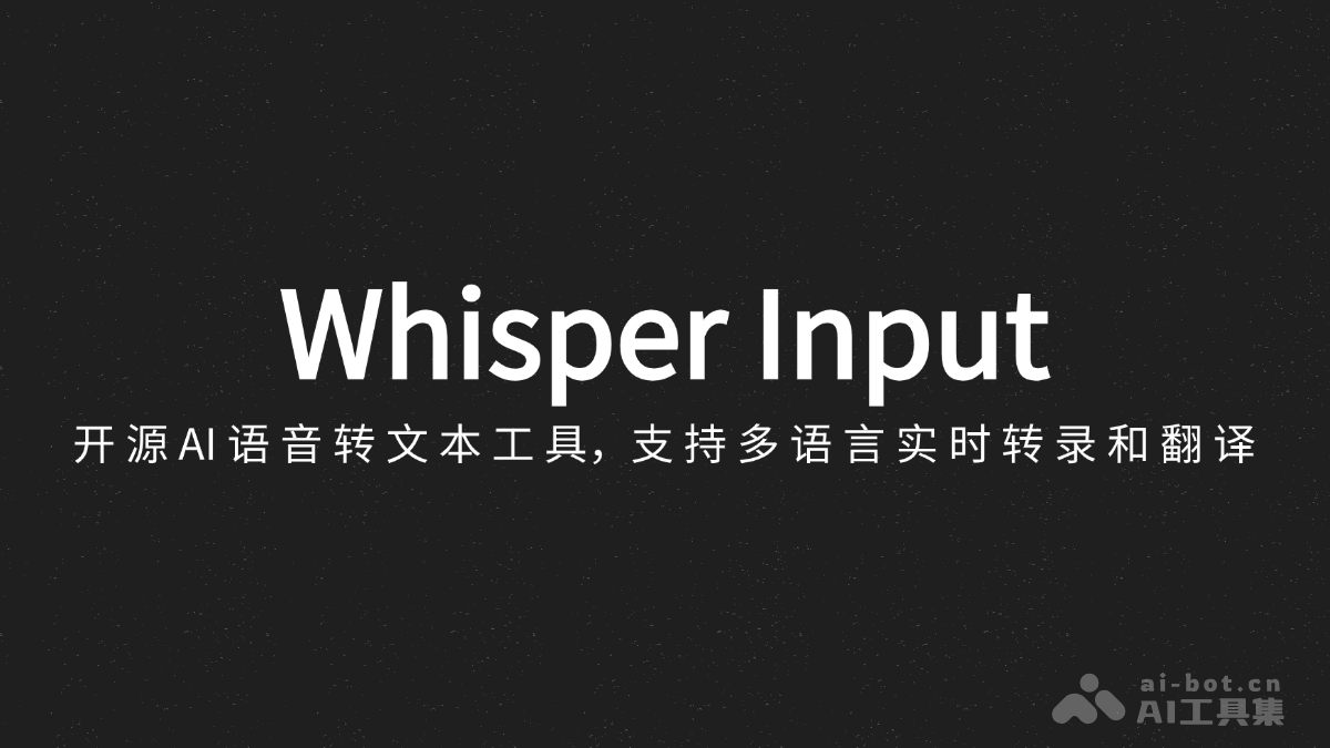 Whisper Input – 开源AI语音输入工具，支持多语言实时转录和翻译插图