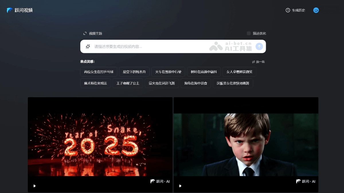 Step-Video V2 – 阶跃星辰推出的升级版视频生成模型插图