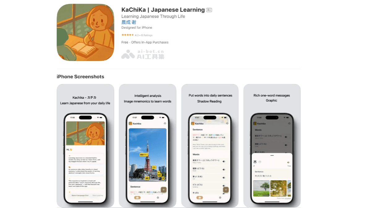 KaChiKa – AI日语学习应用，自动识别图片内容生成相关日语单词和句子插图