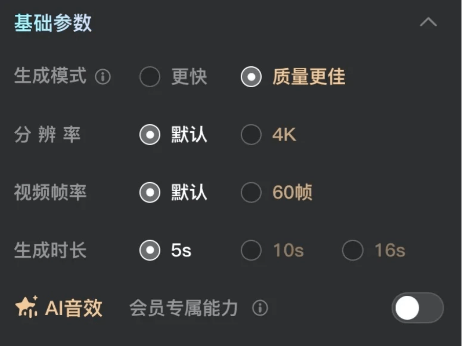 清影 – 智谱推出升级版清影2.0，AI视频生成能力全面提升插图1