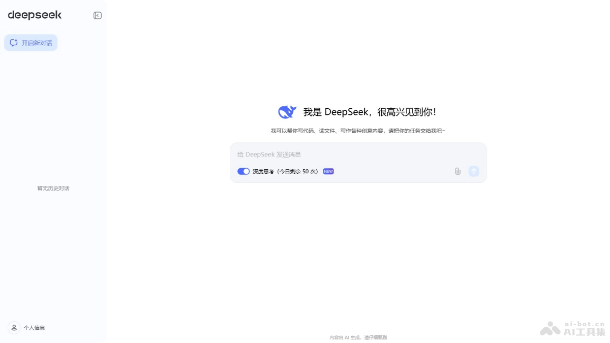 DeepSeek-R1 – DeepSeek推出的高性能AI推理模型，性能对标OpenAI o1正式版插图1