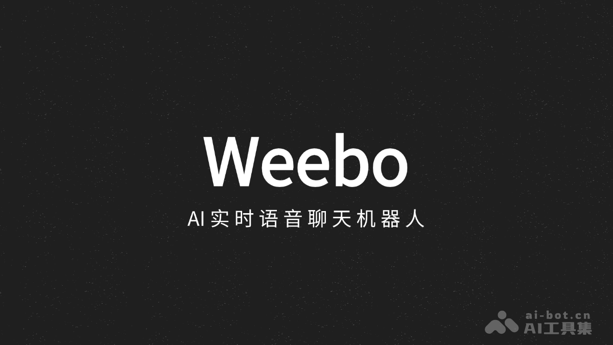 Weebo – AI语音聊天机器人，实时响应用户语音指令和问题插图