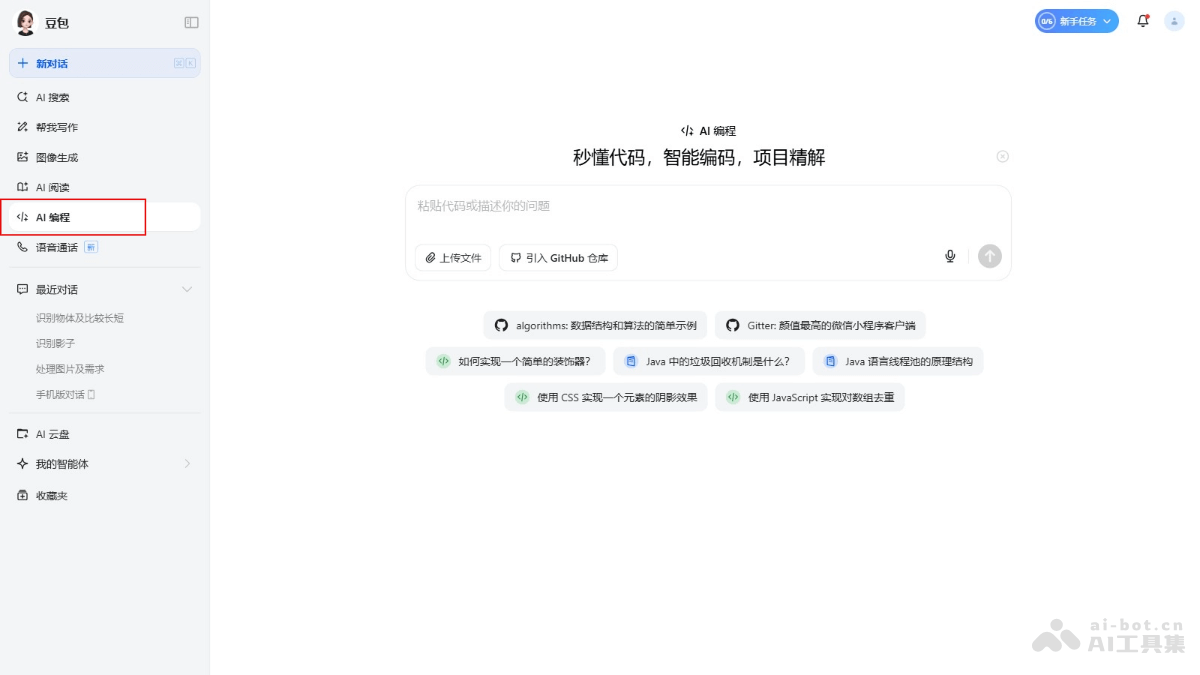 豆包AI编程 – 豆包推出的AI编程新功能，解决编程难题插图